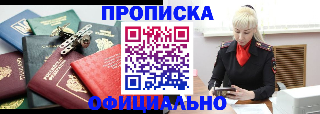 временная регистрация надежно в Ульяновске