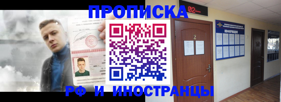 временная регистрация 2025 в Ульяновске