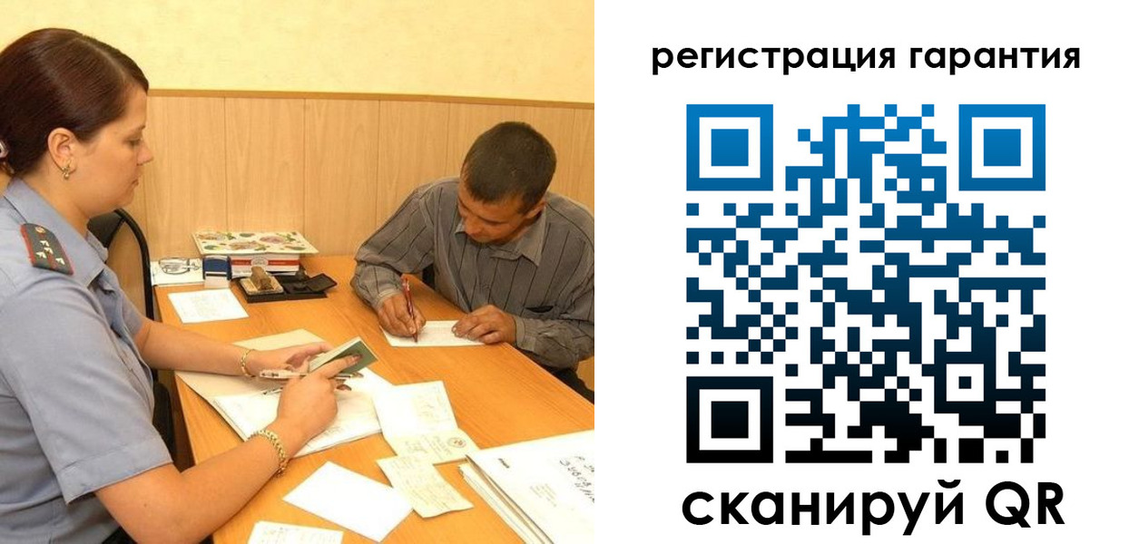 прописка 2025 в Ульяновске