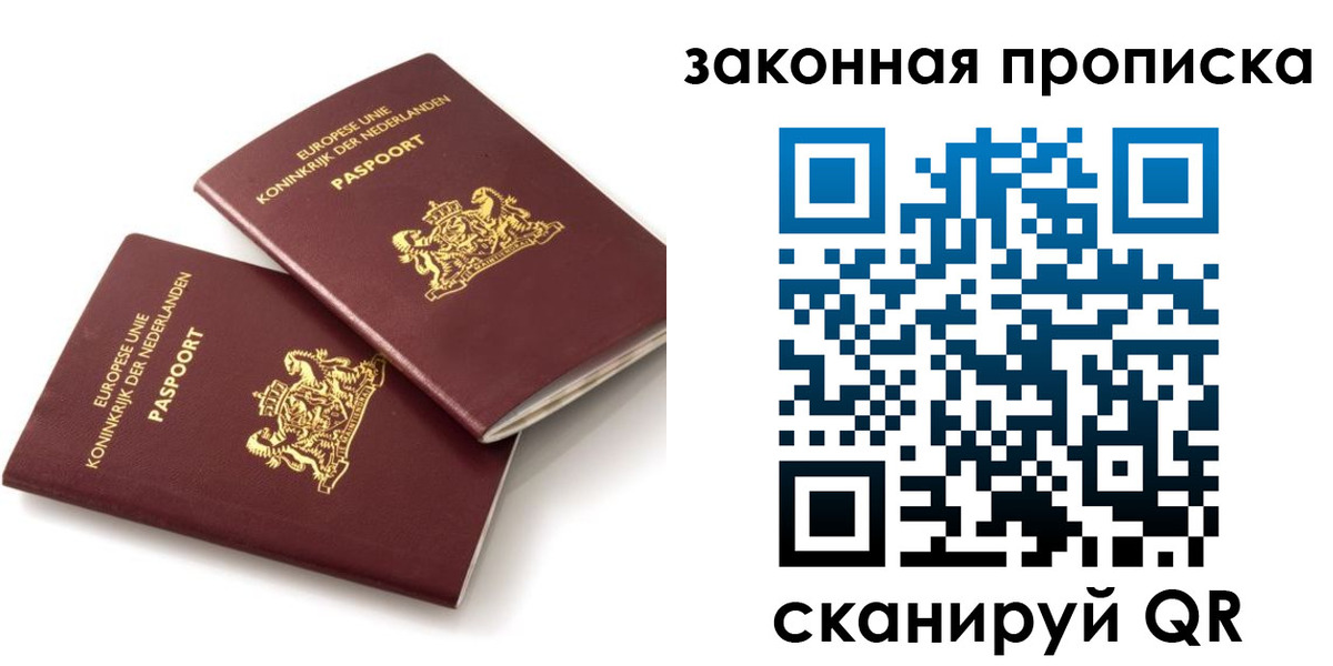 временная регистрация недорого в Ульяновске