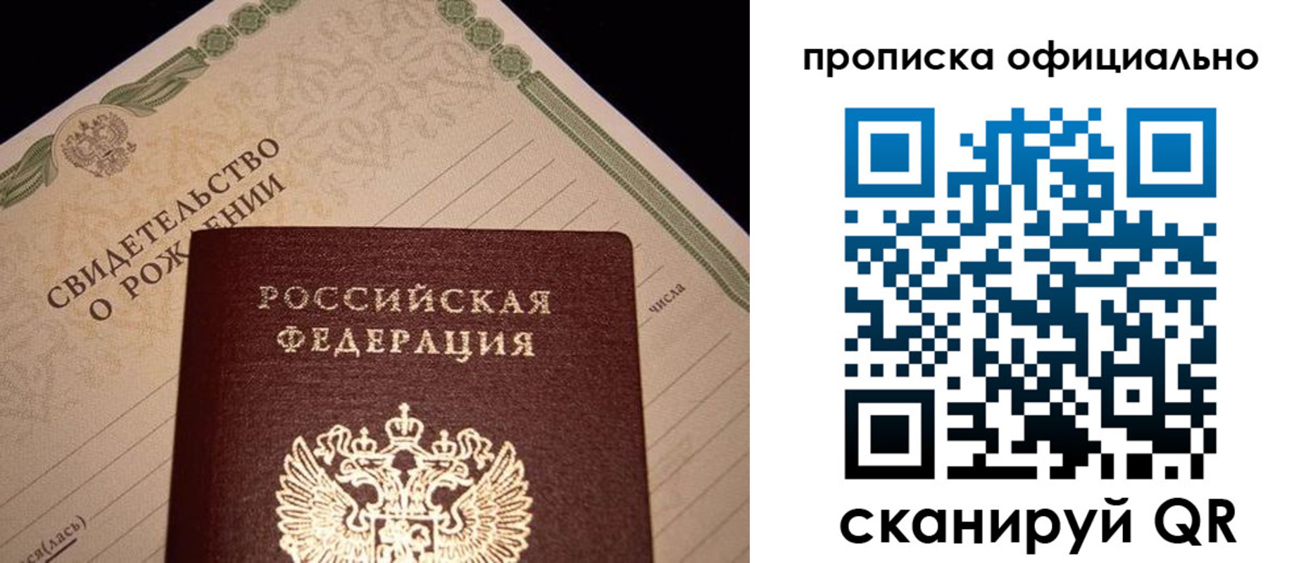 прописка поиск в Ульяновске