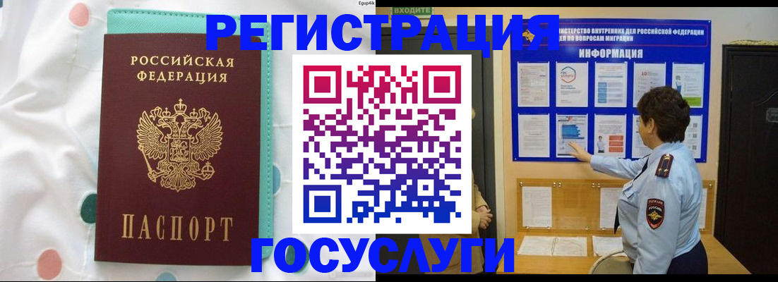 временная регистрация законно в Ульяновске