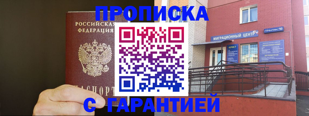 временная регистрация в Ульяновске
