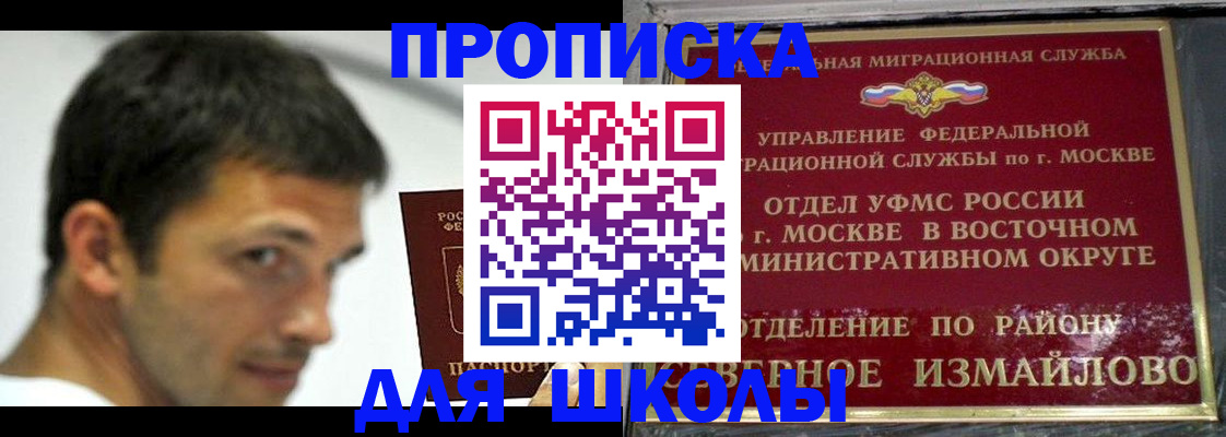 прописка от собственника в Ульяновске