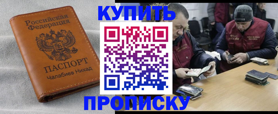 прописка от собственника в Ульяновске