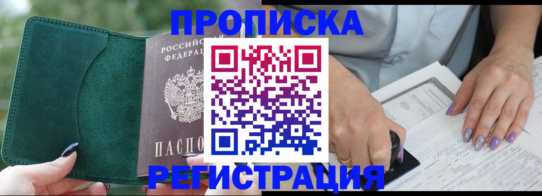 временная регистрация адрес в Ульяновске