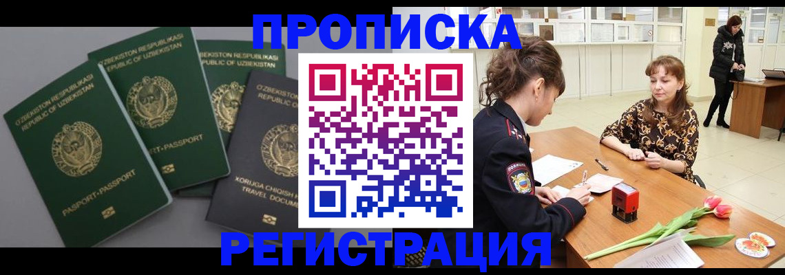 прописка паспорт в Ульяновске