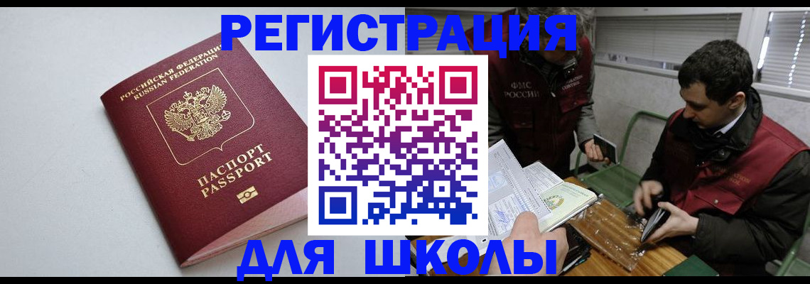 временная регистрация адрес в Ульяновске