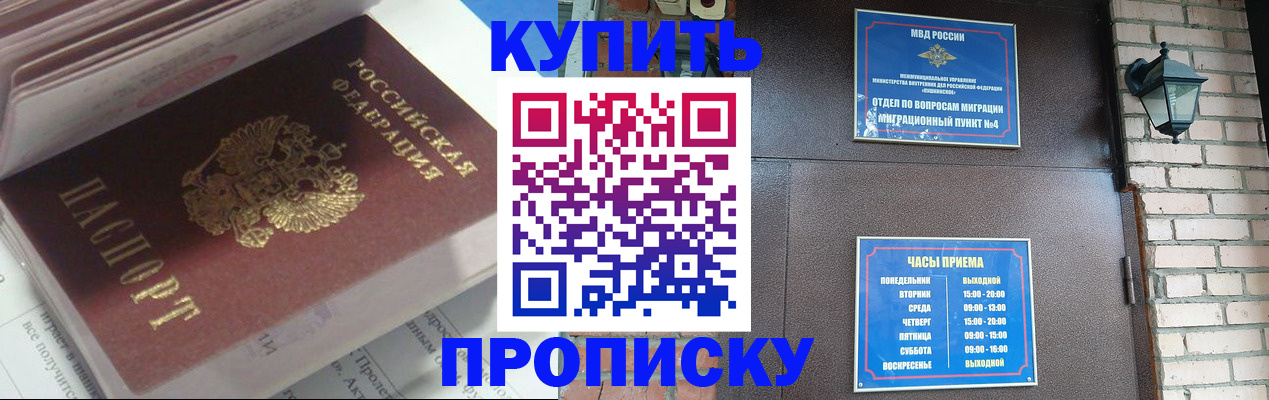 временная регистрация надежно в Ульяновске