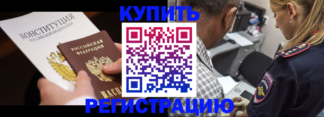 прописка штамп в Ульяновске