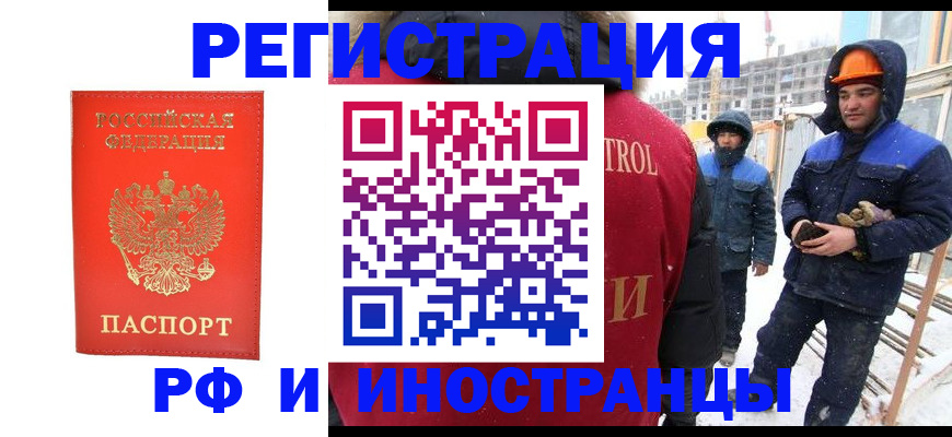 временная прописка в Ульяновске