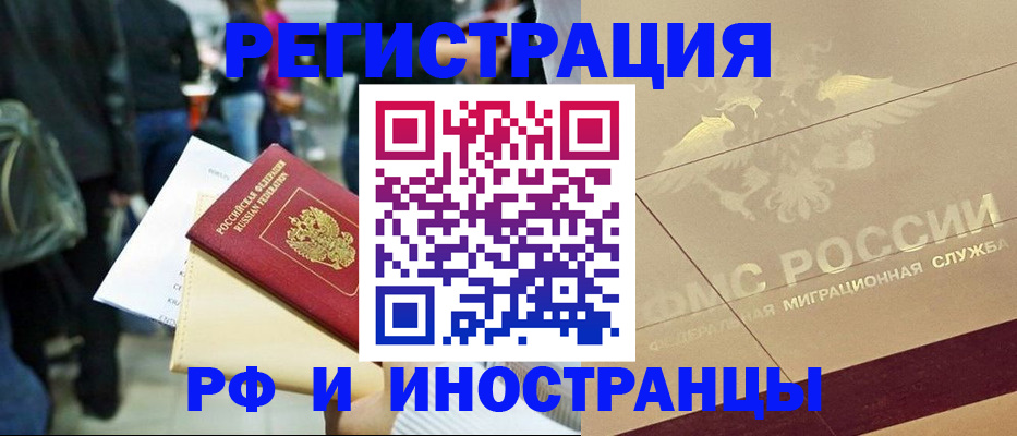 прописка иностранных граждан в Ульяновске