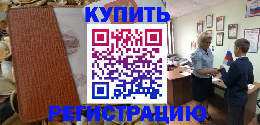 прописка для кредита в Ульяновске