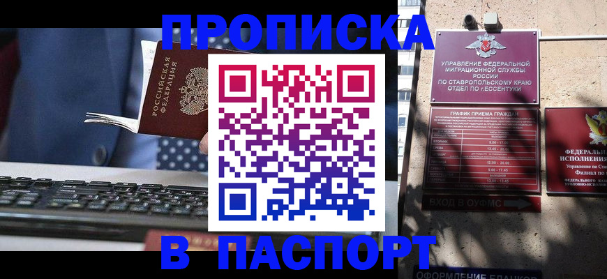 прописка в квартире в Ульяновске